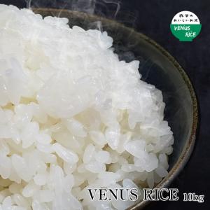 新米 10kg 送料無料 コシヒカリ 令和6年 弥栄のおいしいお米 VENUS RICE ヴィーナス ライス