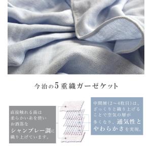 ガーゼケット 日本製 今治 シングル 5重 タ...の詳細画像1