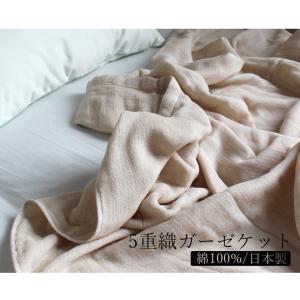 ガーゼケット 日本製 今治 シングル 5重 タ...の詳細画像2