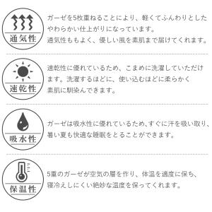 ガーゼケット 日本製 今治 シングル 5重 タ...の詳細画像3