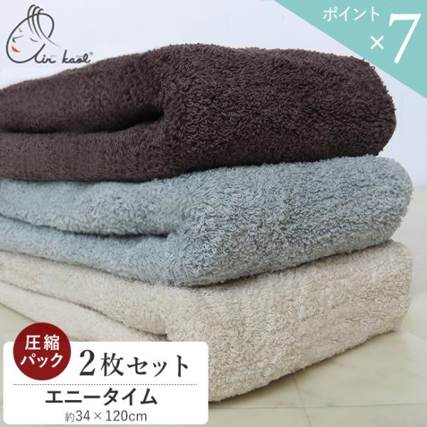 エアーかおる エニータイム セット 2枚 圧縮 まとめ買い エクスタシー 厚手 おぼろタオル製 ミニ...
