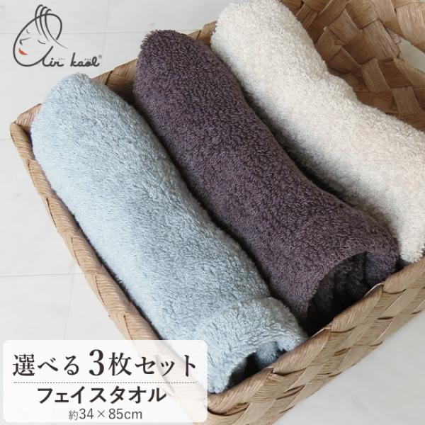 エアーかおる フェイスタオル セット 3枚 まとめ買い エクスタシー 厚手 サイズ 一般的 おぼろタ...