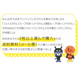 アンパンマン タオル ループ付き ハンドタオル...の詳細画像3
