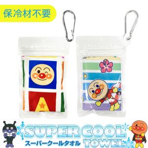 クールタオル 冷感タオル ネッククーラー 子ども