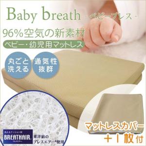 ベビー マットレス 折りたたみ カバー付き 東洋...の商品画像