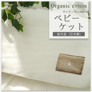 西川（nishikawa） 綿毛布 ハーフケット ひざ掛け 綿100％ 日本製