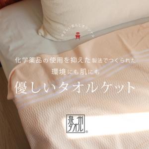 タオルケット シングル 綿100% 夏 日本製...の詳細画像4