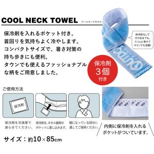 クールネックタオル 冷感タオル 濡らさない 在...の詳細画像1