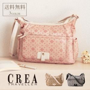 クレアトラベラー ショルダーバッグ マザーズバッグ fit life やさしい暮らし クレアトラベラー ショルダーバッグ