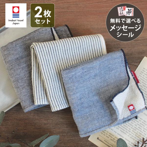 今治タオル ハンドタオル 2枚セット ギフト ブランド プレゼント メンズ まとめ買い ガーゼ 日本...
