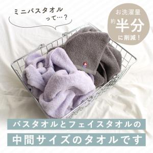 バスタオル 小さめ 今治 4枚セット まとめ買...の詳細画像2