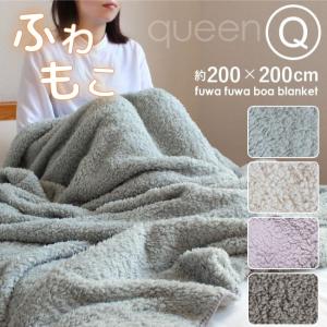 fit life やさしい暮らし 毛布 ブランケット 大判 暖かい もこもこ