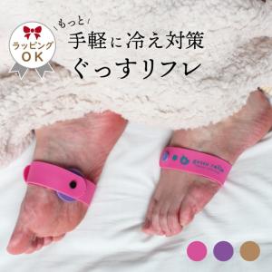 血行改善 冷え性改善 グッズ 磁気 マグネット 快眠