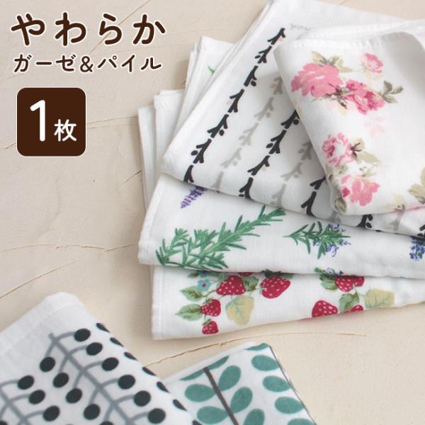 フェイスタオル ガーゼ 片面 北欧 日本製 1枚 薄手 速乾 キッチン 台所 花柄 おしゃれ 上品 ...