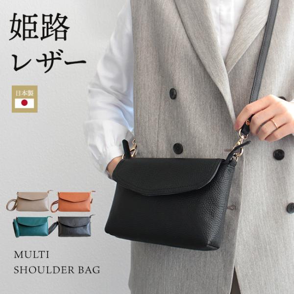 ショルダーバッグ レディース 小さめ ミニ 大容量 多収納 本革 姫路レザー 黒 斜めがけ 肩掛け ...