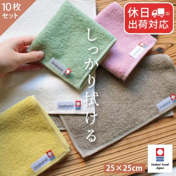 今治タオル ハンカチ【休日出荷対応】プレゼント 10枚セット レディース 女性 ギフト 退職 おしゃ...