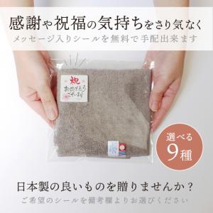 タオルハンカチ ブランド 今治 プチギフト 退...の詳細画像2