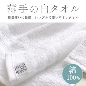 フェイスタオル 10枚 20枚 50枚 セット...の詳細画像1
