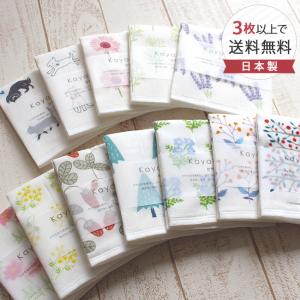 かや生地ふきん 動物柄 おしゃれ 可愛い かわいい 蚊帳生地 速乾 やわらかい ガーゼ日本製 高吸水 やぎ ねこ ポイント消化