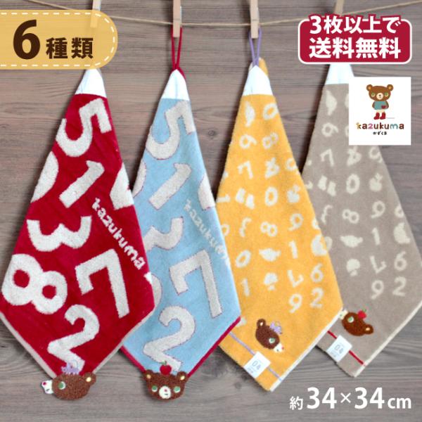 ループ付きタオル キャラクター かずくま 保育園 幼稚園 タオルハンカチ ひっかける 紐付きタオル ...
