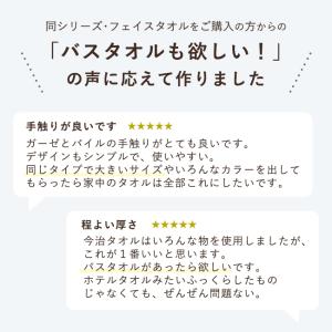 今治タオル 片面ガーゼ バスタオル 4枚セット...の詳細画像3