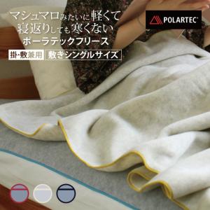 楽天市場 特価 セール 送料無料 日本製 メリノウール掛毛布 140 200cm 毛布 ロングパイル20ｍｍ 掛け毛布 ウール毛布 軽量毛布 あったか 毛布 柔らか毛布 ウール100 無地 洗える 羊毛 プレゼント ギフト 誕生日 母の日 父の日 敬老の日 10便 14300 寝ころん太くん