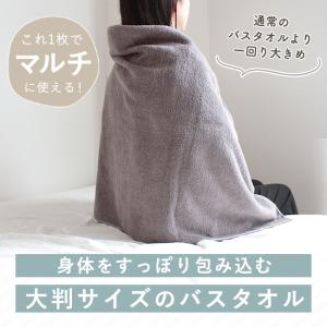 バスタオル 大判 今治 4枚セット 厚手 綿1...の詳細画像2