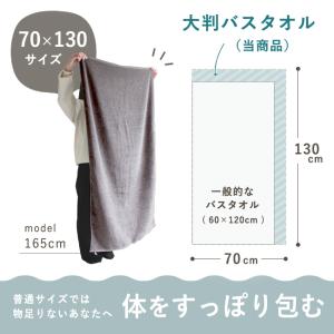 バスタオル 大判 今治 4枚セット 厚手 綿1...の詳細画像5