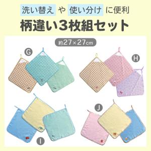 ループ付きハンドタオル 3枚セット ループタオ...の詳細画像3