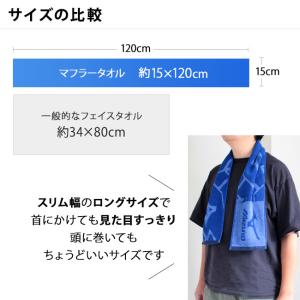 スポーツタオル マフラータオル 15cm ミズ...の詳細画像5