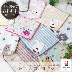 ミニタオル ハンカチ 今治 子供 15cm かわいい キャラクター