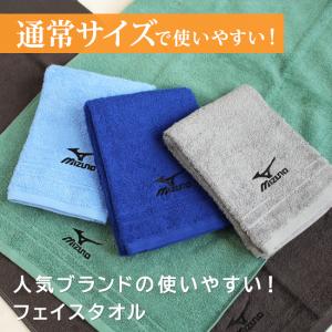 フェイスタオル ミズノ スポーツ ブランド 4...の詳細画像2