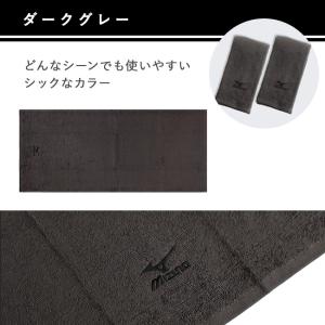 フェイスタオル ミズノ スポーツ ブランド 4...の詳細画像5