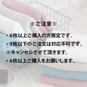フェイスタオル まとめ買い (6枚以上ご購入限...の詳細画像1