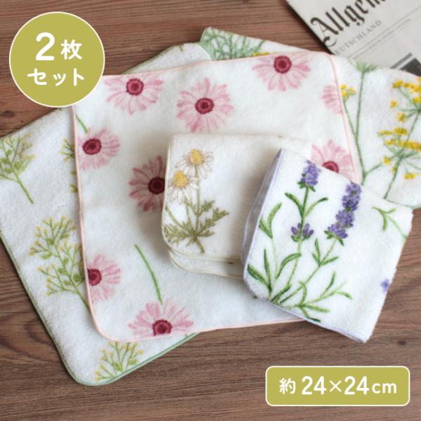ハンカチ 2枚 セット 花柄 ふわふわ 無撚糸 タオルハンカチ 日本製 綿100% 草花 プレゼント...