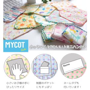 ミニタオルハンカチ 15cm 子供 日本製 今...の詳細画像2