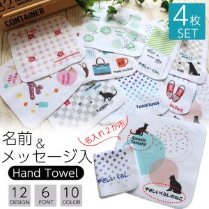 ハローキティ キティちゃん 45周年 プチタオル キティグッズ 4枚