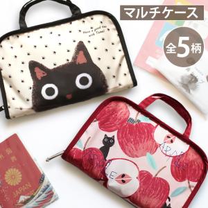 母子手帳ケース マルチケース 猫 マルチ ポーチねこ 猫柄 ケース かわいい 雑貨 お薬手帳 病院 ノアファミリー