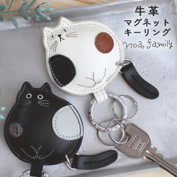 キーリング 牛革 猫 雑貨 マグネット 三毛猫 ネコ おしゃれ 肉球 キーホルダー プレゼント ねこ...