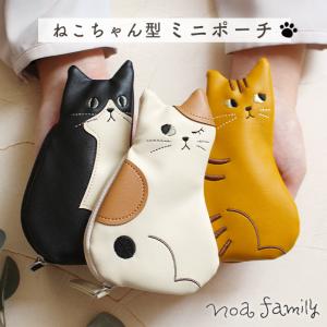 猫 ポーチ 小さめ 小物入れ ネコ グッズ かわいい ミニポーチ ねこ コンパクト 猫雑貨 ファスナー ノアファミリー