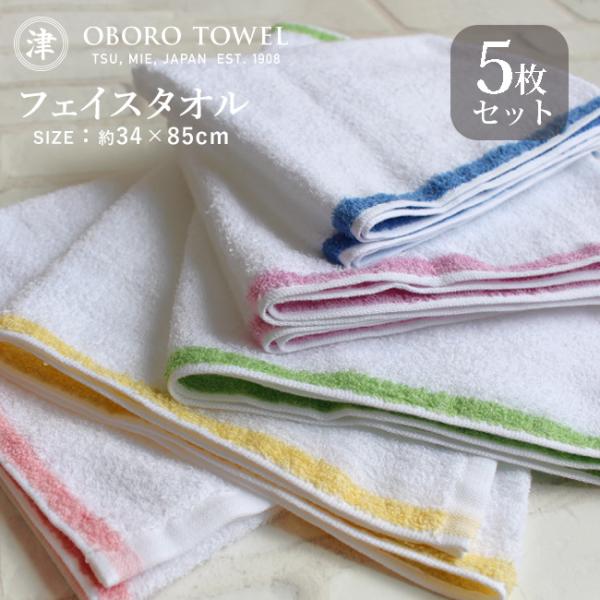 フェイスタオル おぼろタオル レディース 薄手 速乾 5枚セット まとめ買い おしゃれ 可愛い 敏感...