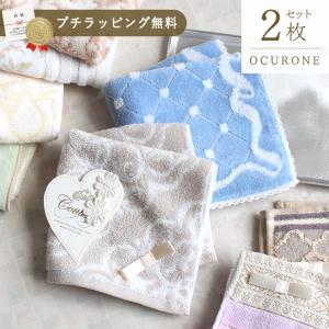 ハンドタオル 2枚セット ハンカチ プレゼント 女性 レディース レース