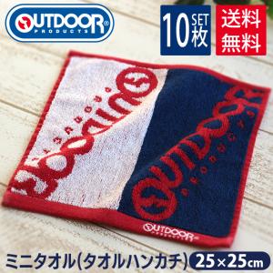 ハンドタオル アウトレット 10枚セット まとめ買い スポーツ ブランド  OUTDOOR アウトド...