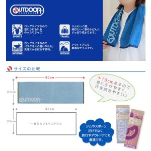 スポーツタオル マフラータオル 男の子 女の子...の詳細画像2