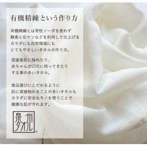 フェイスタオル ガーゼタオル 日本製 オーガニ...の詳細画像4