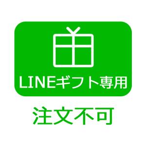 【LINEギフト専用販売】｜yasashii-kurashi