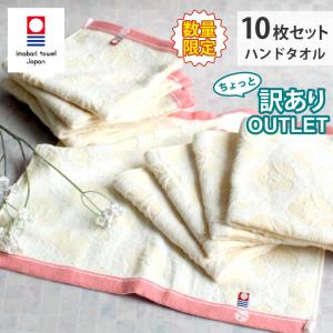 今治タオル（imabari towel） 今治 タオル 5枚セット アウトレット