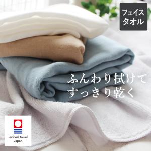 今治タオル（imabari towel） フェイスタオル 速乾 薄手 ガーゼ パイル