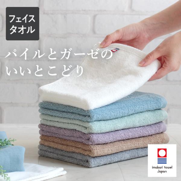 フェイスタオル 今治タオル 薄手 速乾 ガーゼ ギフト 日本製 ギフト 綿100% ポイント消化
