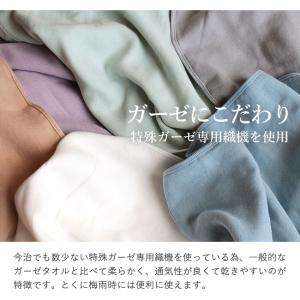 スリムバスタオル ガーゼ 今治 日本製 4枚セ...の詳細画像5